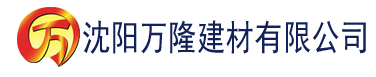 沈阳亚洲乱码一区二区三区在线观看建材有限公司_沈阳轻质石膏厂家抹灰_沈阳石膏自流平生产厂家_沈阳砌筑砂浆厂家